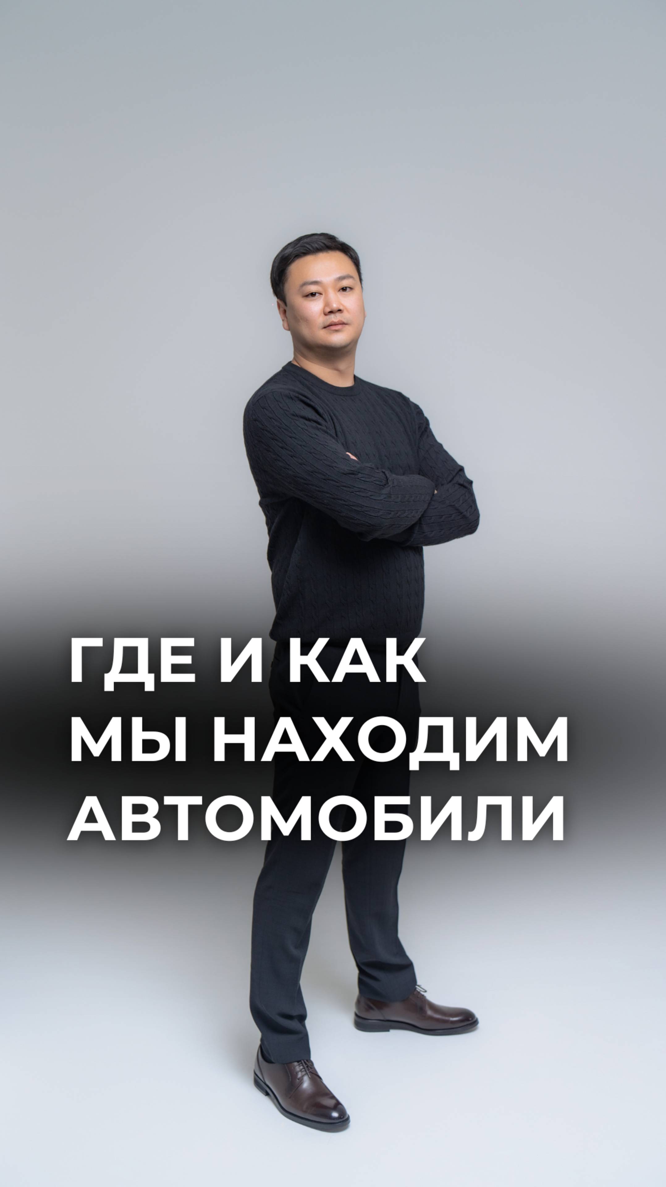 Здесь всё про автоэкспорт, подписывайтесь ✅