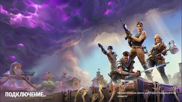 Fortnite February 26 февраля магазин shop pve pvp 2022