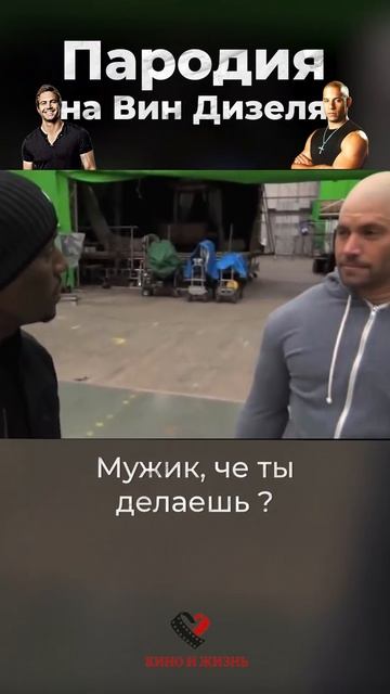 Пародия на знаменитость