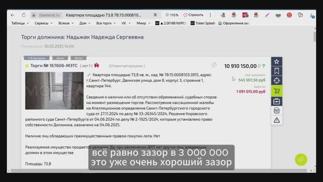 Новая недвижимость должников с аукционов торги по банкротству