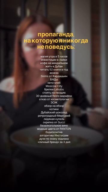 Пропаганда, на которую я не поведусь