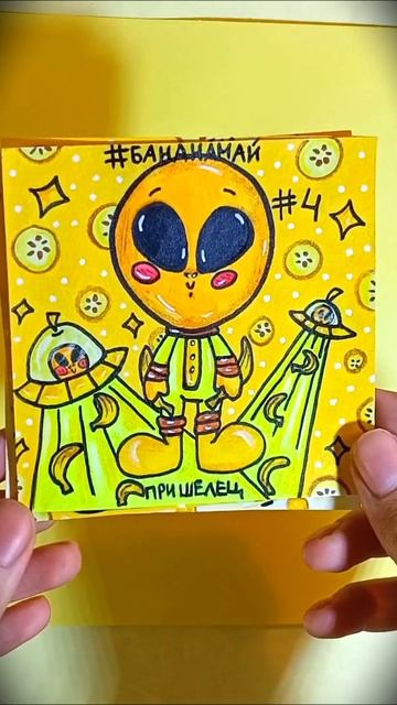 Картинки на бананамай💛