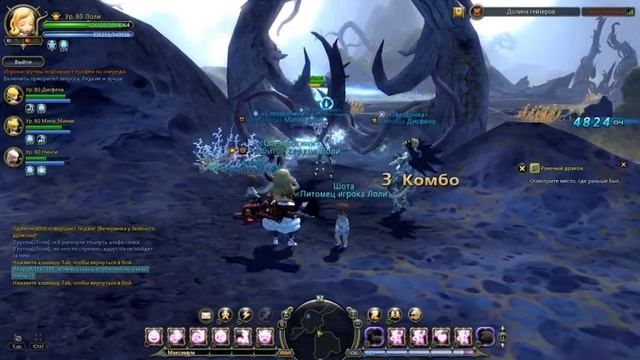 Dragon nest. Задание 10.
