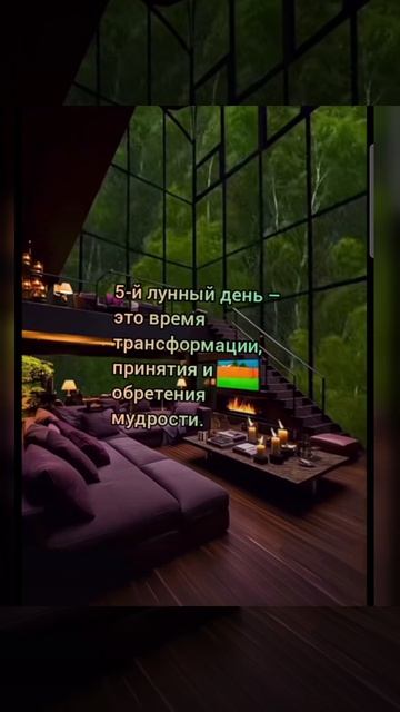 Лунный календарь 31.05.25 #лунныйкалендарь #астропрогнознакаждыйдень #астрология #лунныедни