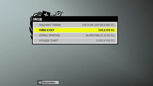 Need for Speed ProStreet #173 проходим до 100%