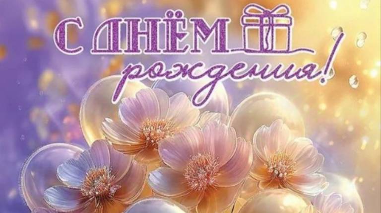 Шикарное поздравление с днём рождения подружка.С днем рождения подруга #подруга