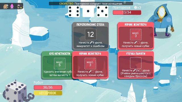 Dicey Dungeons|30|-Абсолютная слепота-