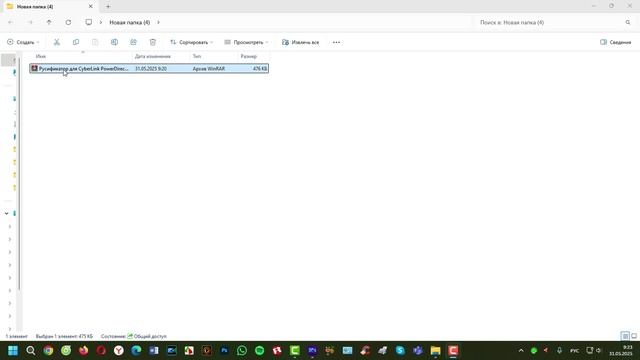 Скачать Русификатор к видео редактору Cyberlink PowerDirector 23.4.1716.0