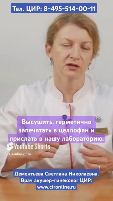 Как дистанционно сдать анализ в лабораторию ЦИР. Дементьева С.Н.