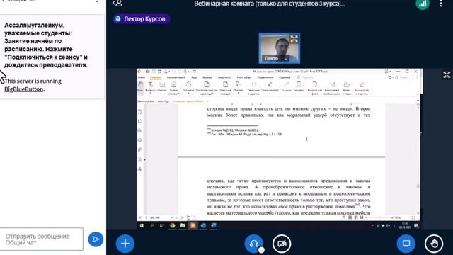 Исламское право-муамалят3(3221)