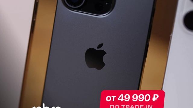 iPhone 16 Pro