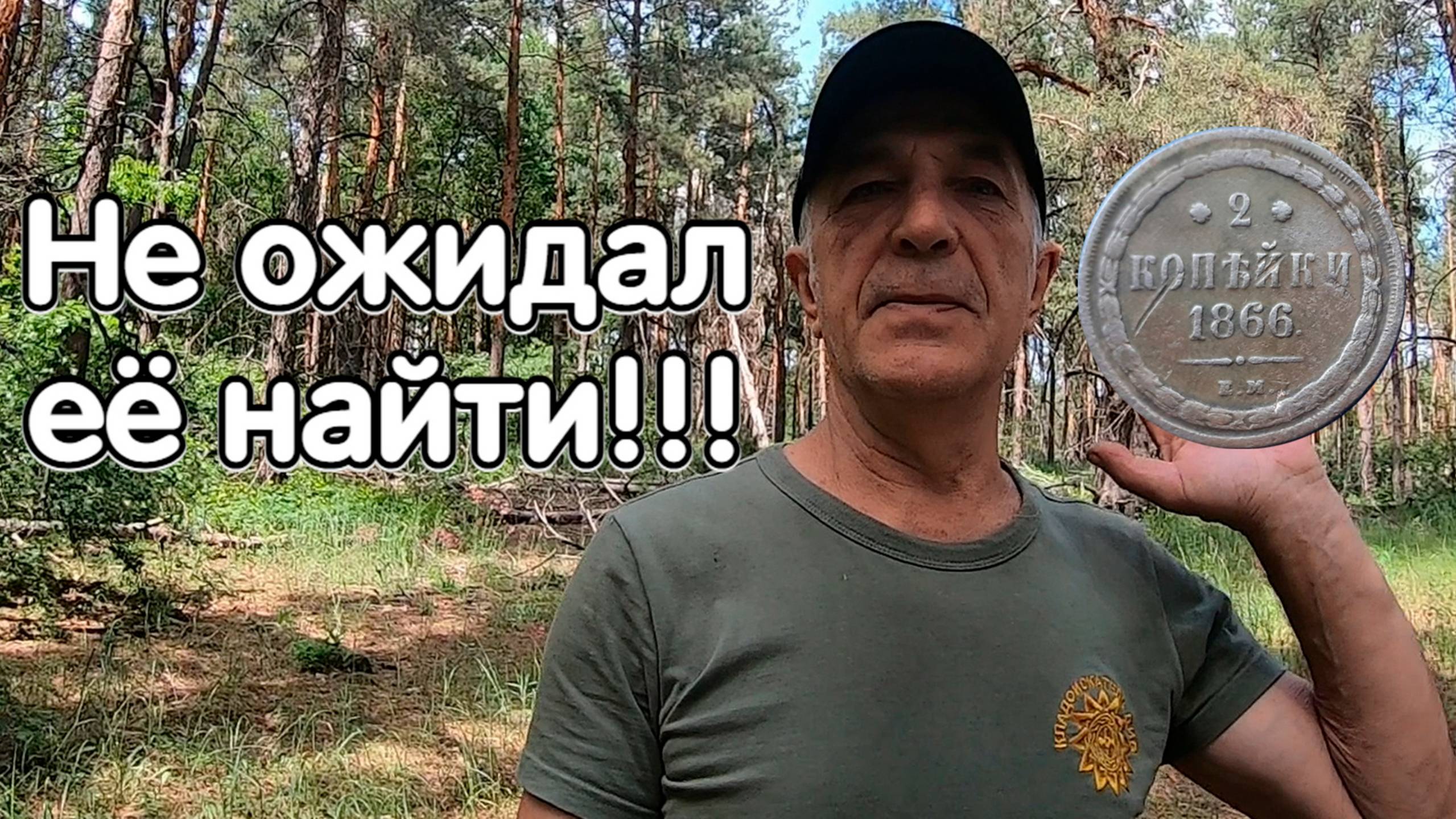 Не ожидал сегодня найти империю!