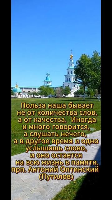 Монастырь Новый Иерусалим. 28 мая 2025 год