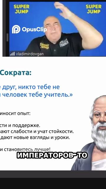 Мудрость Сократа_ Твой главный урок на сегодня!