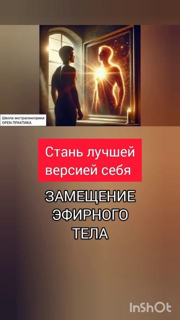Замещение своего фантома на положительный
