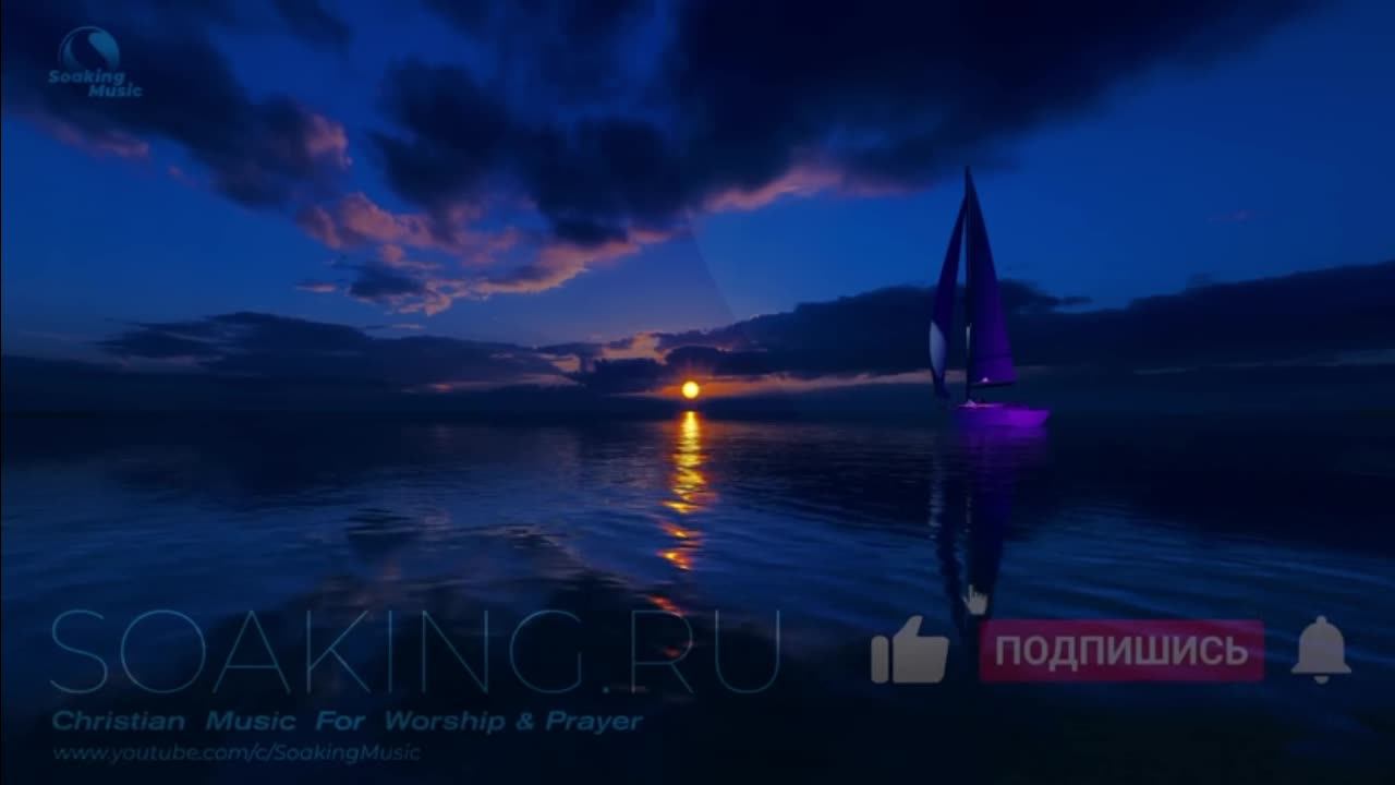 служение миссии "Река Течёт"