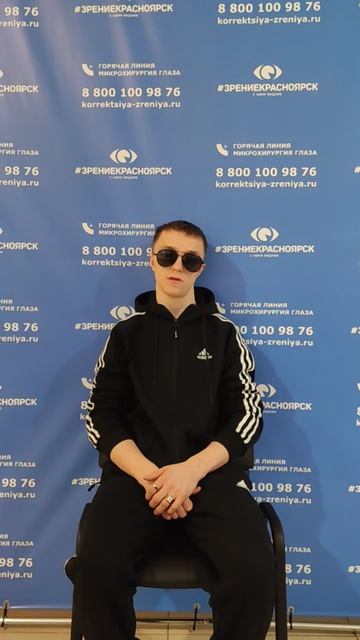 Отзыв о лазерной коррекции зрения в клинике "Зрение Красноярск", 88001009876