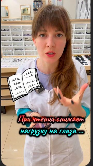 В очках должно быть антибликовое покрытие линз!✅