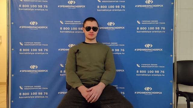 Отзыв о лазерной коррекции зрения в клинике "Зрение Красноярск", 88001009876