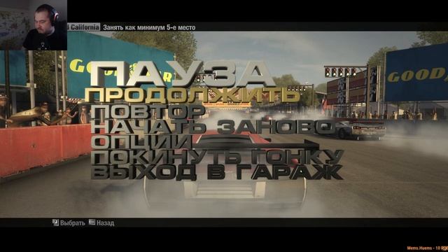 проходжение карьеры race driver GRID 2008