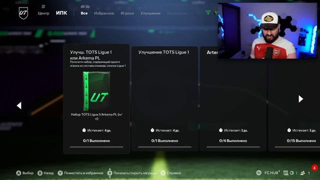 Потратил 36 ТЫСЯЧ на ТОТС АПЛ в FC 25 и поймал...