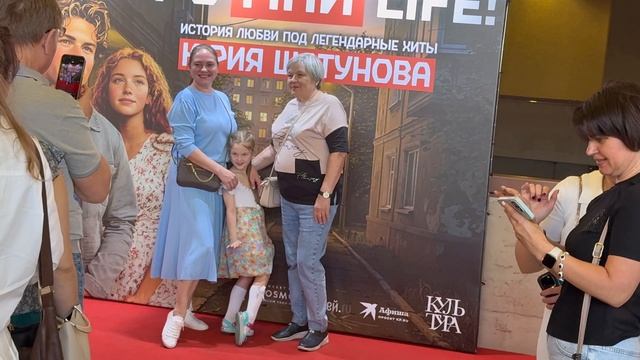 КАК ПРОШЛА ПРЕМЬЕРА МЮЗИКЛА IT'S МАЙ LIFE НА ПЕСНИ ЮРИЯ ШАТУНОВА В МОСКВЕ 25.05.2025 | ВОСТОРГ !!!