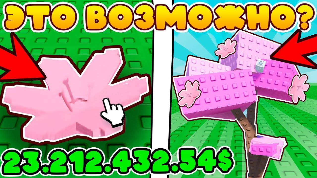 ВОЗМОЖНО ЛИ ПОЛУЧИТЬ Cherry Blossom в Grow A Garden! 🔥 Ты Точно Этого НЕ ЗНАЛ!