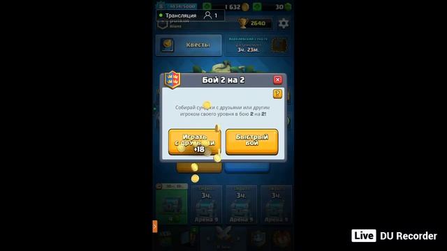 CLASH ROYALE, РУЛЕТКА ПРАКТИЧЕСКИ БЕСПЛАТНАЯ