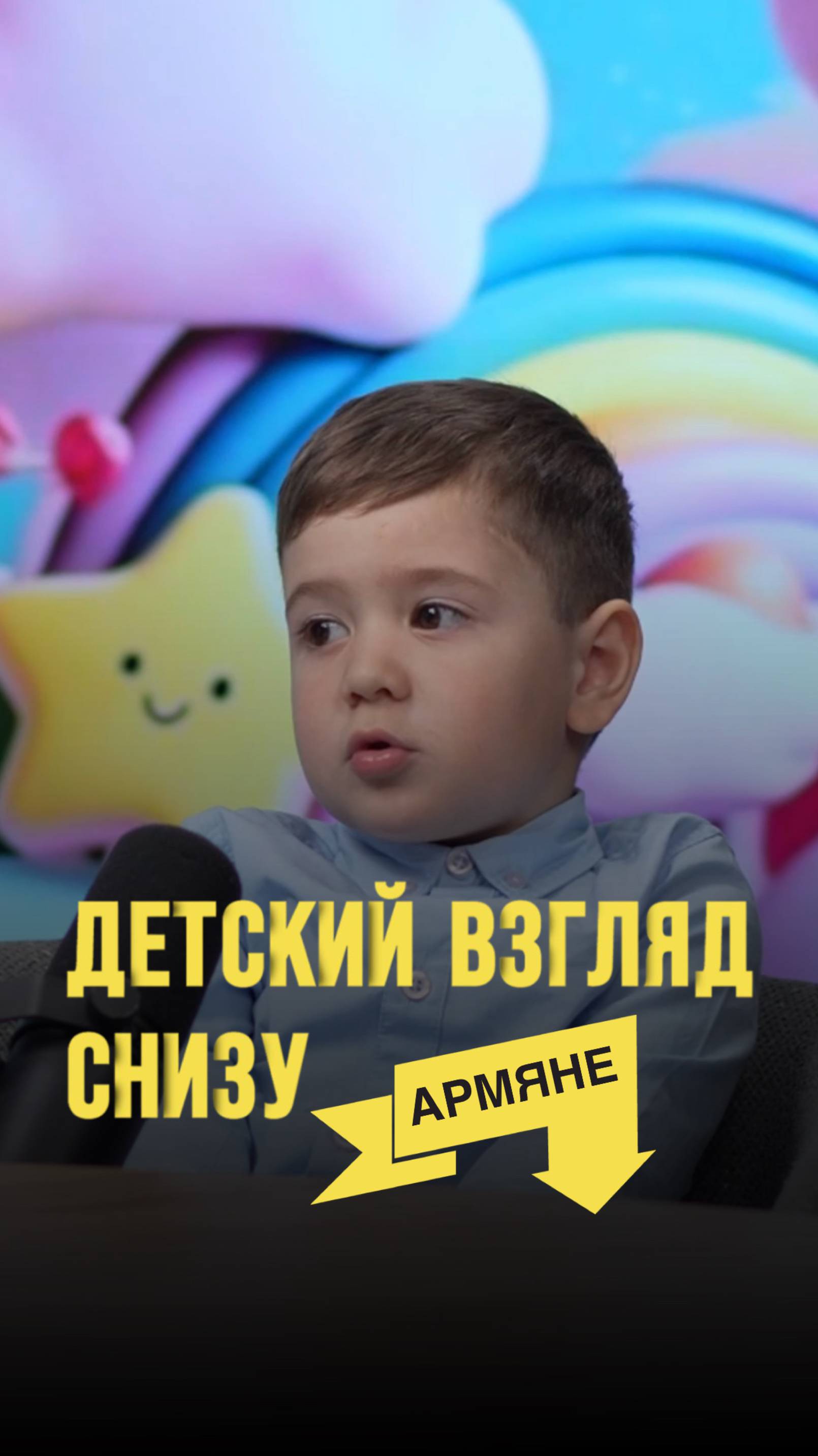 Армяне