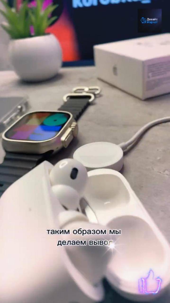 Новая супер-зарядка   #наушники,#airpodspomax, #часы, #iwatch