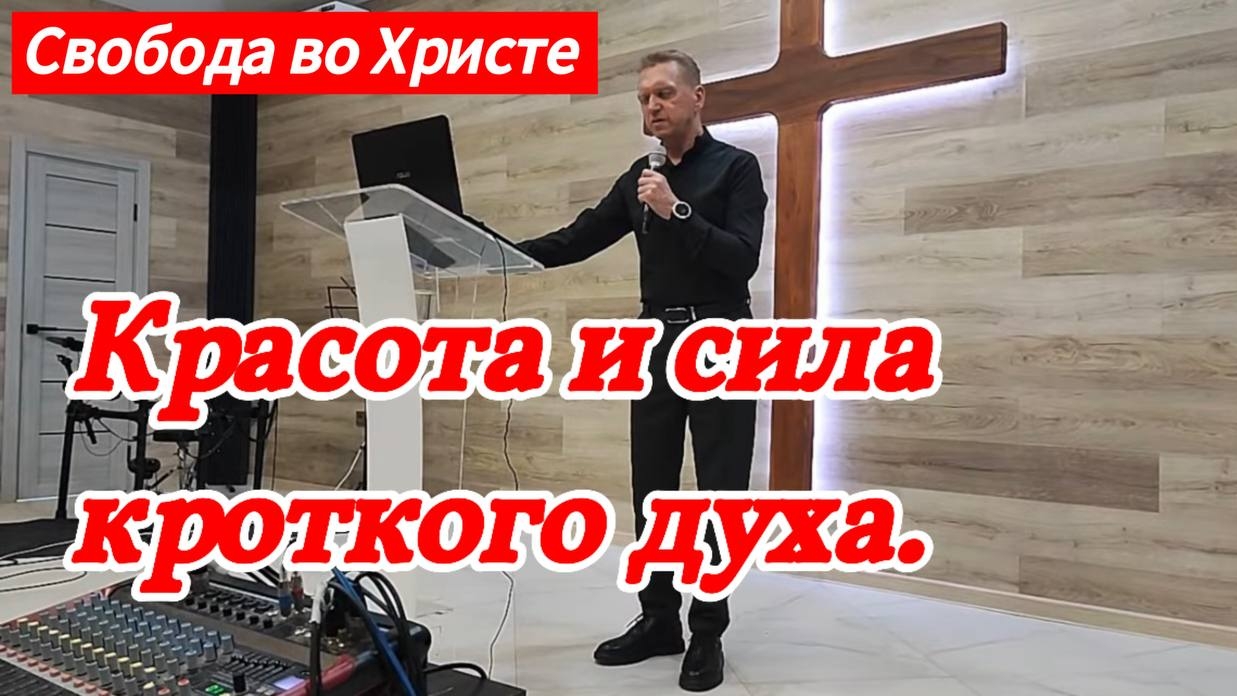 Красота и сила кроткого духа. Олег Мамонтов, г. Краснодар.