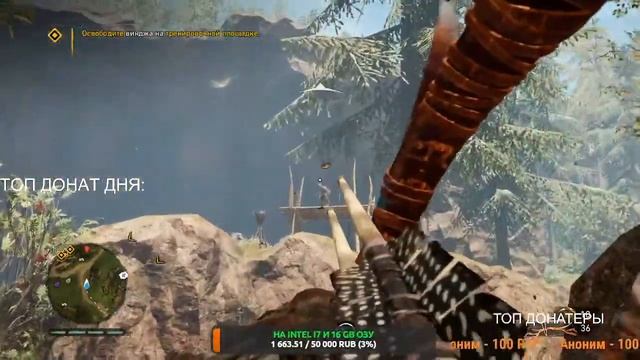 #СТРИМ #FARCRY PRIMAL.ПРОХОЖДЕНИЕ.9 ЧАСТЬ.ФИНАЛ.