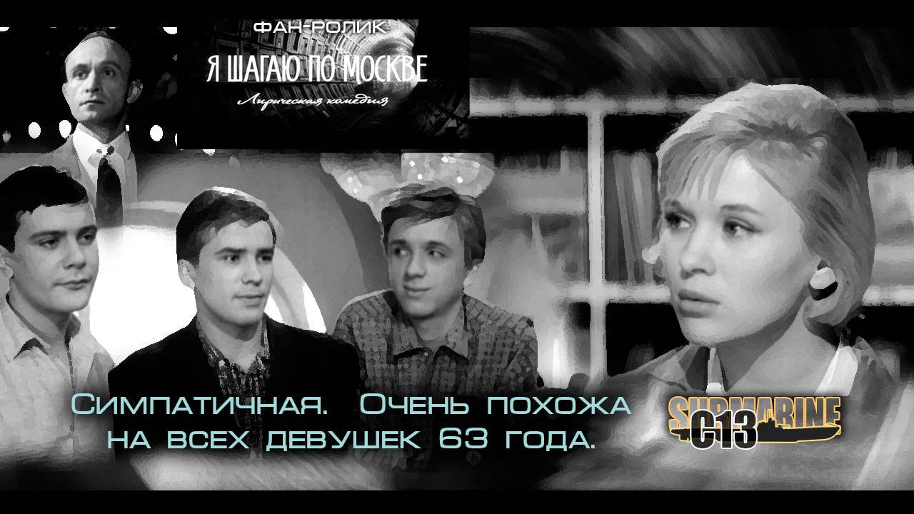 Я шагаю по Москве