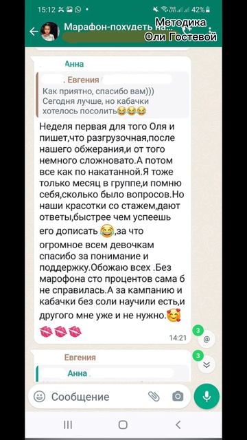 Марафон, чат ♡ Похудеть.
Марафон. Меню.