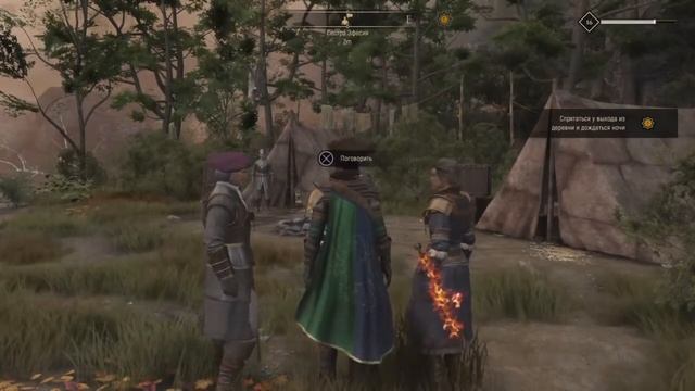 Greedfall прохождение 7