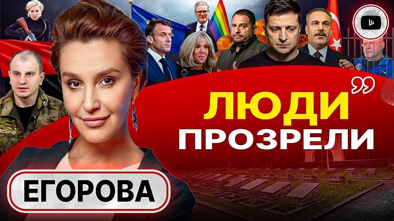 КОСТИ НА СВАЛКЕ! Новый День детей. Бунт в Каменце. Низкая ДВУСТВОЛКА украинского бомонда - Егорова