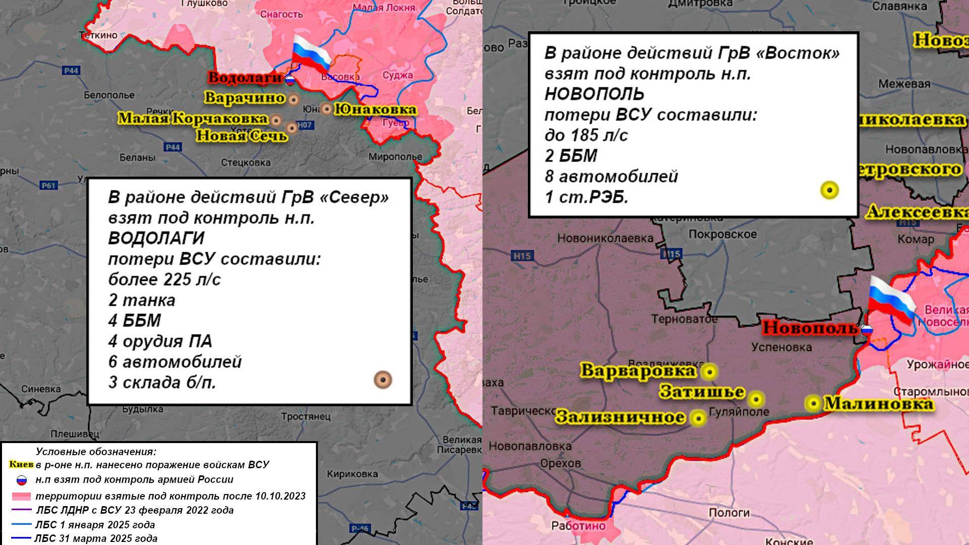 ⚡️ 31.05.2025 Сводка МО России о ходе проведения СВО (все направления)