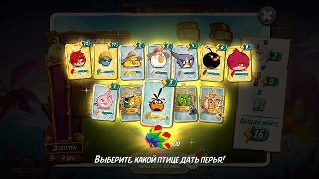 Angry birds 2 часть 39