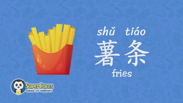Learn Chinese for Beginners - Fast Food ｜ 学中文- 快餐 ｜ Aprender Chino - Comida Rápida