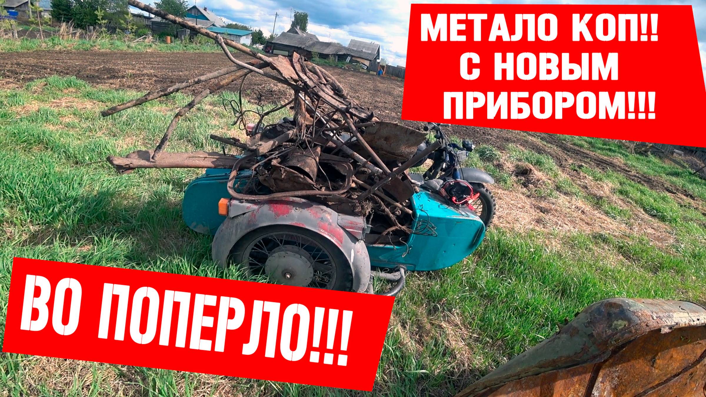 Вскрыл посылку с новым прибором! Находки и сравнения с металлоискателем.