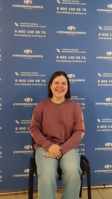 Отзыв о лазерной коррекции зрения в клинике "Зрение Красноярск", 88001009876