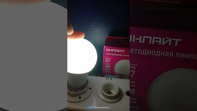 светодиодная лампа Онлайт 15 Вт , 6500к ,Е27