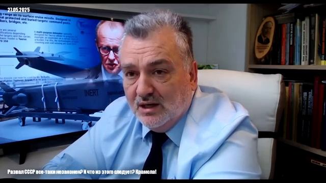 Развал СССР все-таки незаконен? И что из этого следует? Крамола!