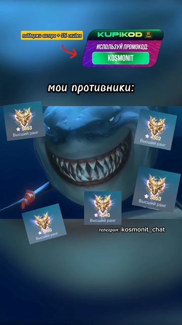 Ужасный подбор в Мобайл Легенд!) #mlbb #млбб #мобайллегенд #mobilelegends