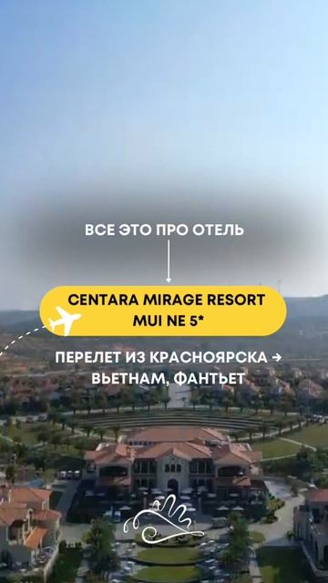 ВЬЕТНАМ. ФАНТЬЕТ