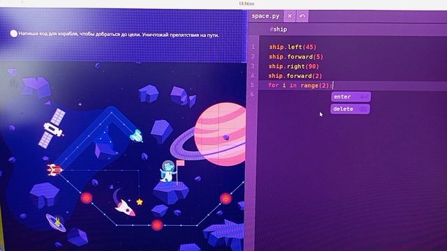 Программирование на платформе учи.ру.-270 градусов.
