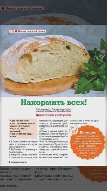 выпечка