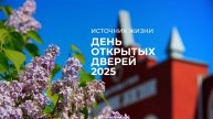 День открытых дверей издательства "Источник жизни" 2025