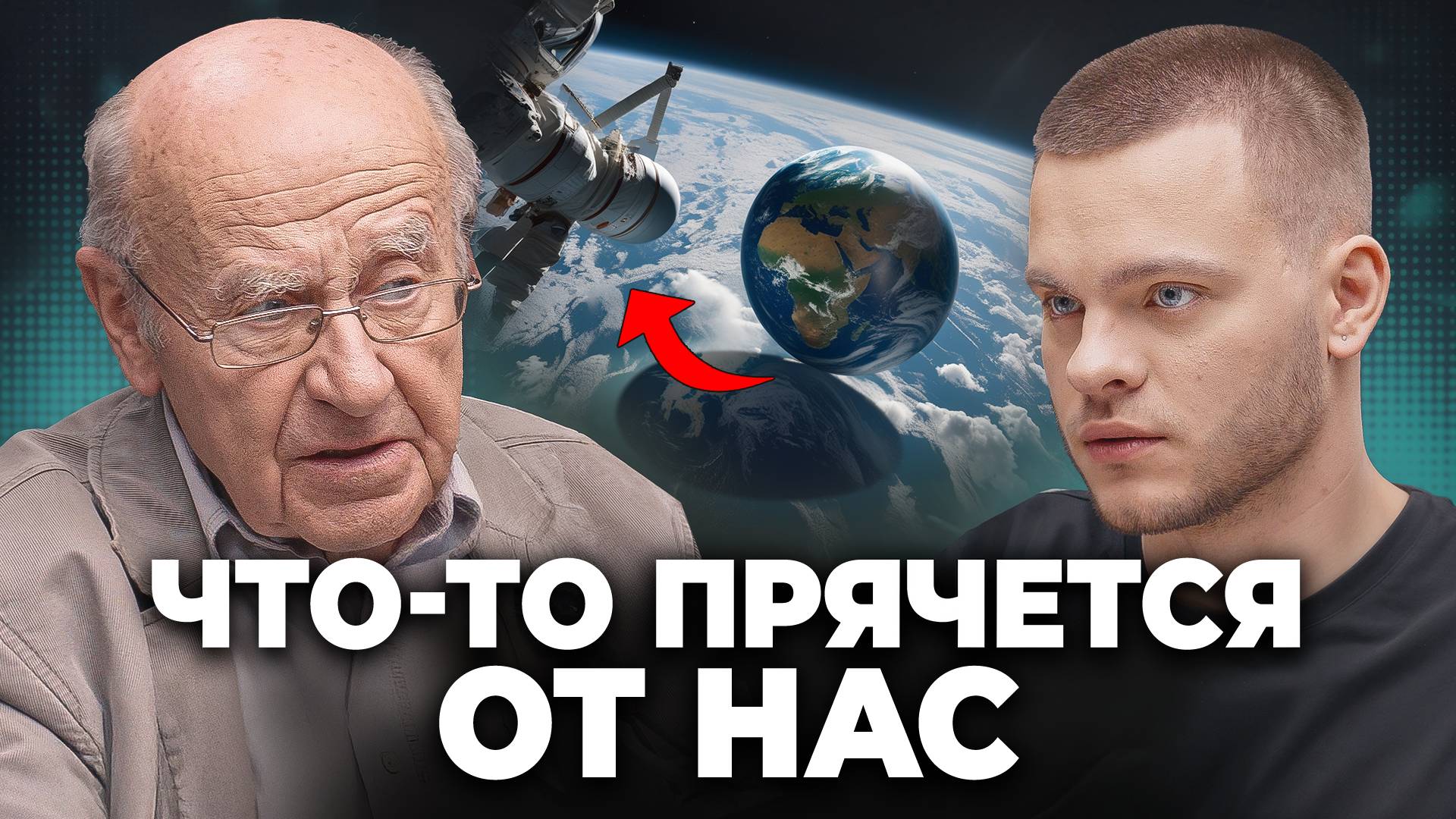 КОСМОС ЧТО-ТО СКРЫВАЕТ... Астрономы бьют тревогу - Натан Эйсмонт