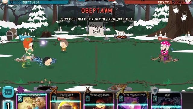 проходим ивент Мэри Джейн Рэнди  +награды +колода на 6 south park phone destroyer